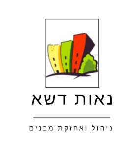 לוגו נאות דשא ניהול ואחזקת מבנים